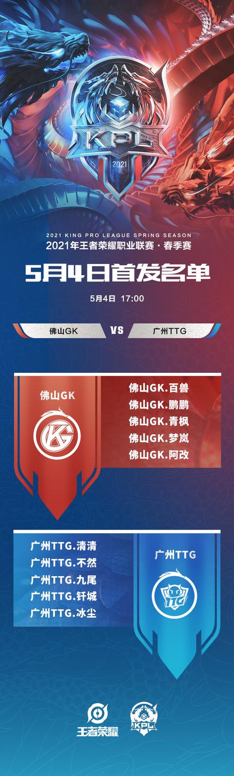 成都AG战队2025KPL春季赛夺冠再创四连冠传奇